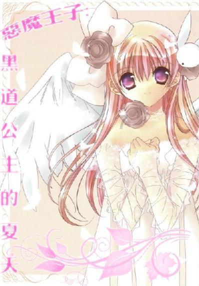 逍遥觅仙